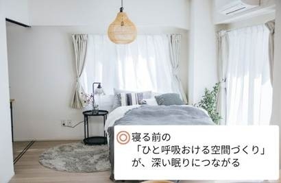 睡眠の質を変える寝室とは？心地よい眠りのための住環境づくり