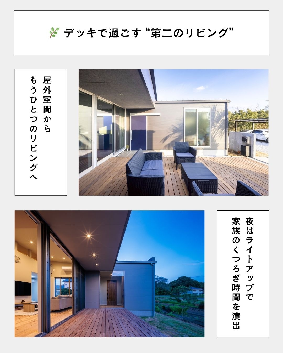 家で楽しむアウトドアリビング ── デッキ・庭・バルコニーの使い方